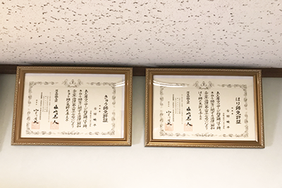 はり師免許証　きゅう師免許証